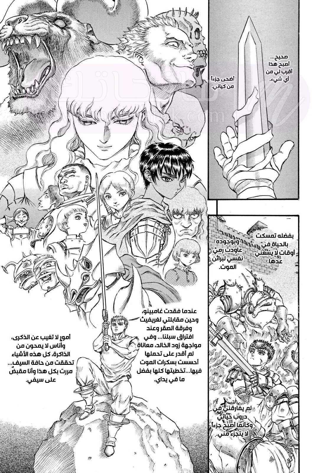 Read Berserk AR Manga Online