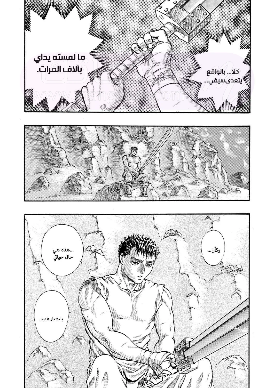 Read Berserk AR Manga Online