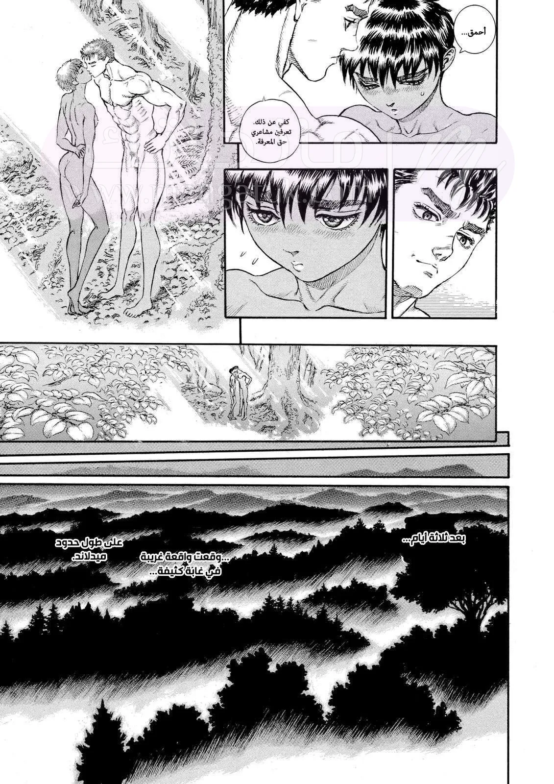 Read Berserk AR Manga Online