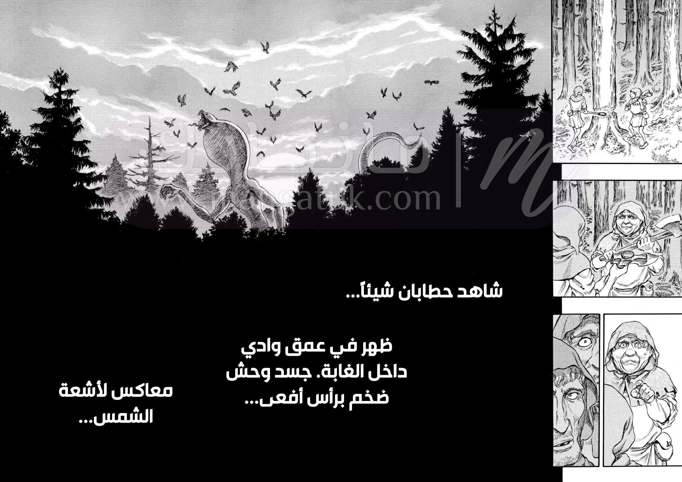 Read Berserk AR Manga Online