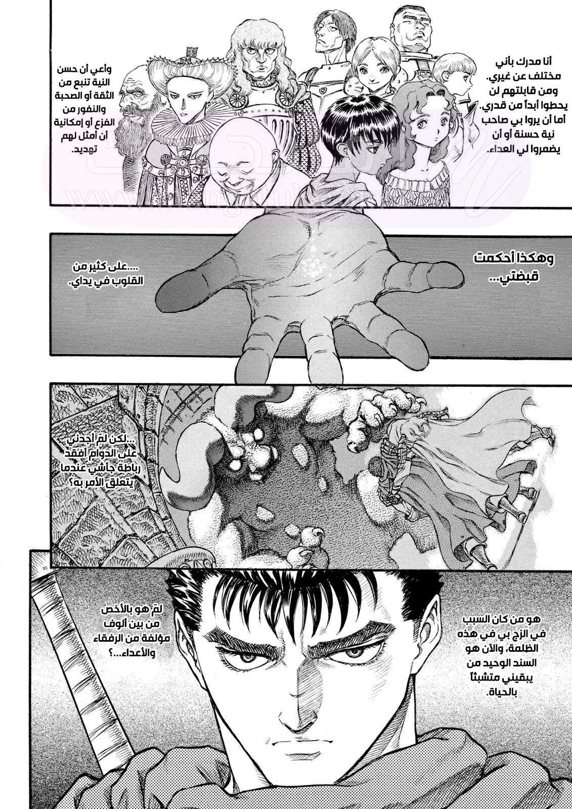 Read Berserk AR Manga Online