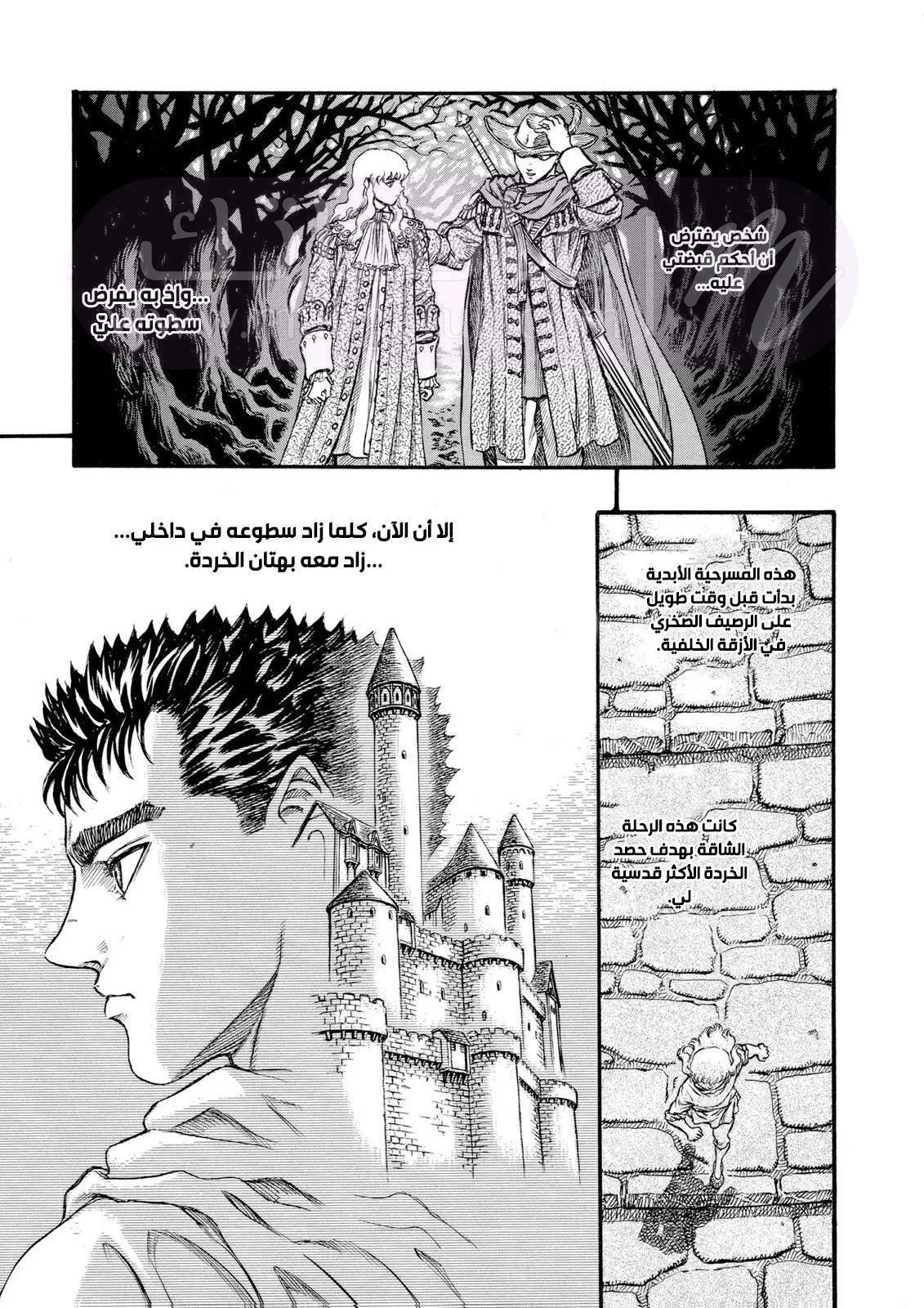 Read Berserk AR Manga Online