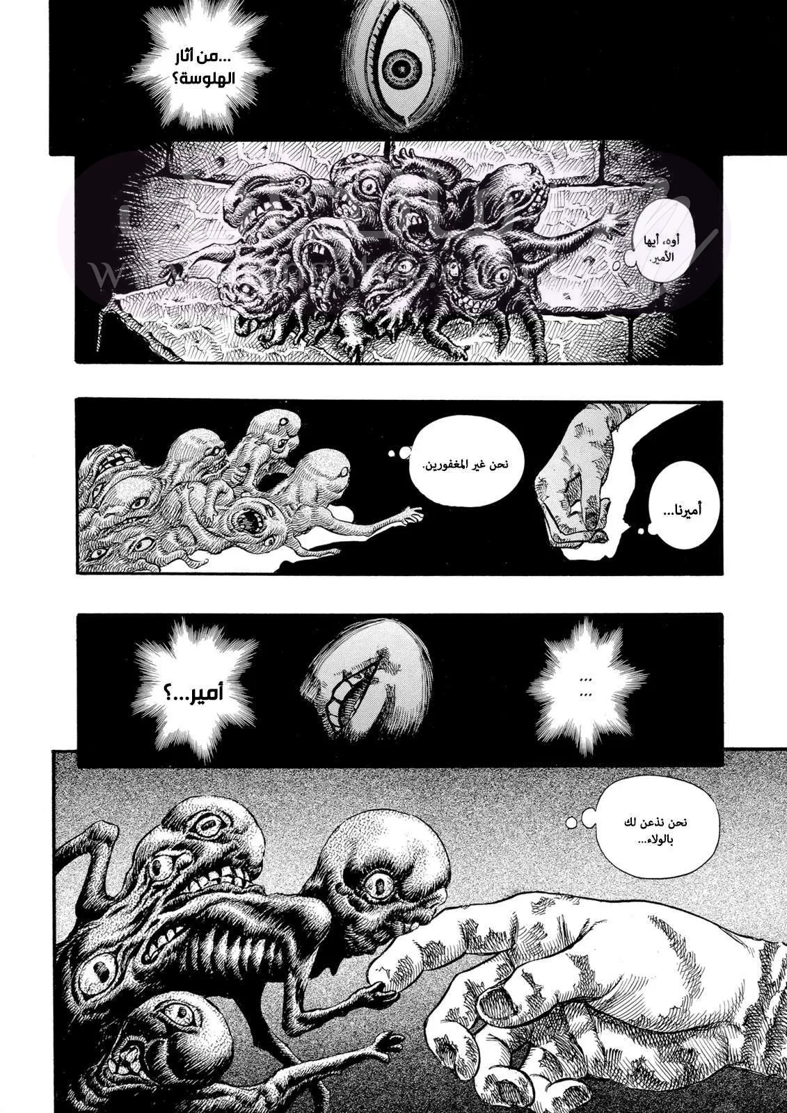 Read Berserk AR Manga Online