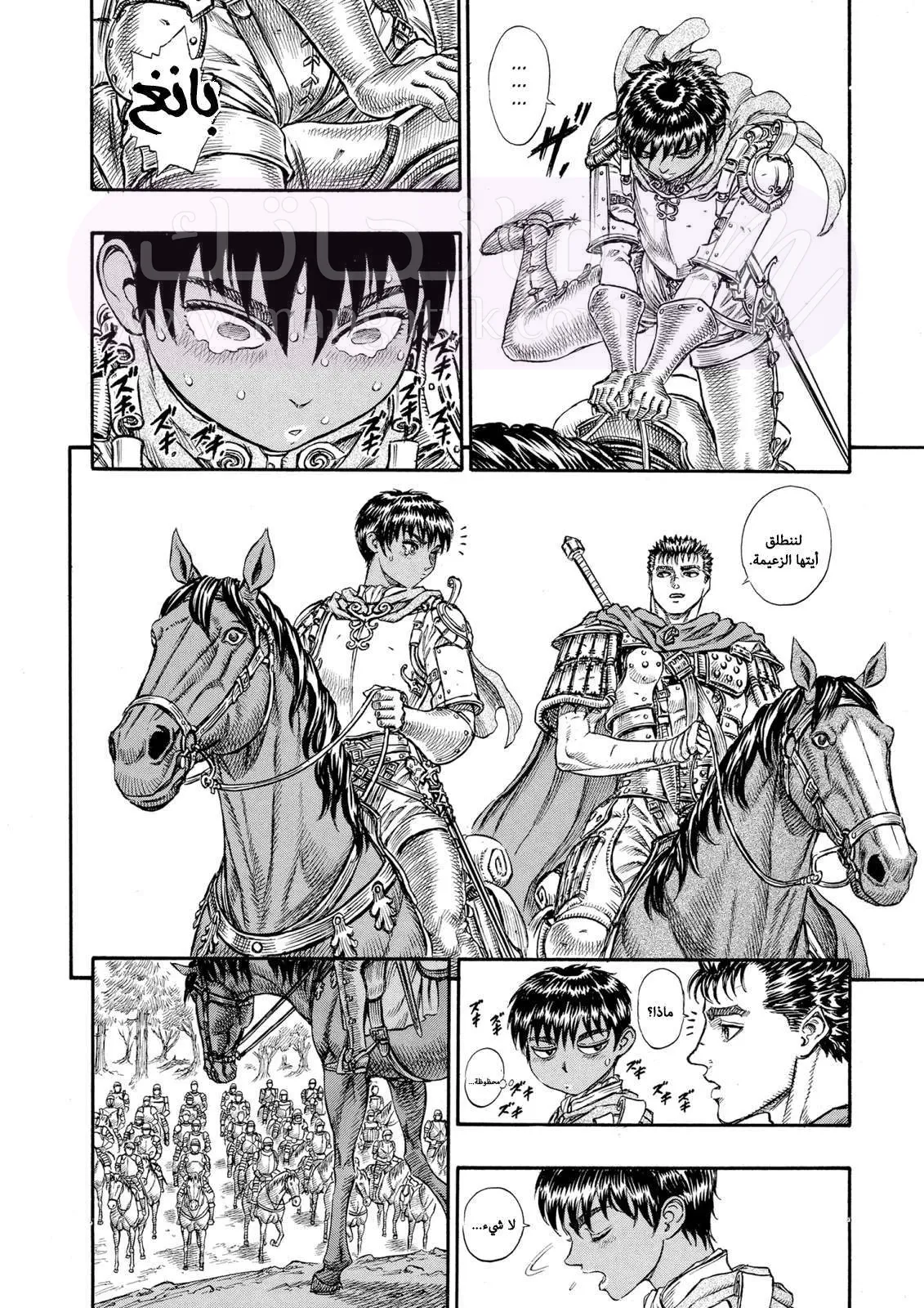 Read Berserk AR Manga Online