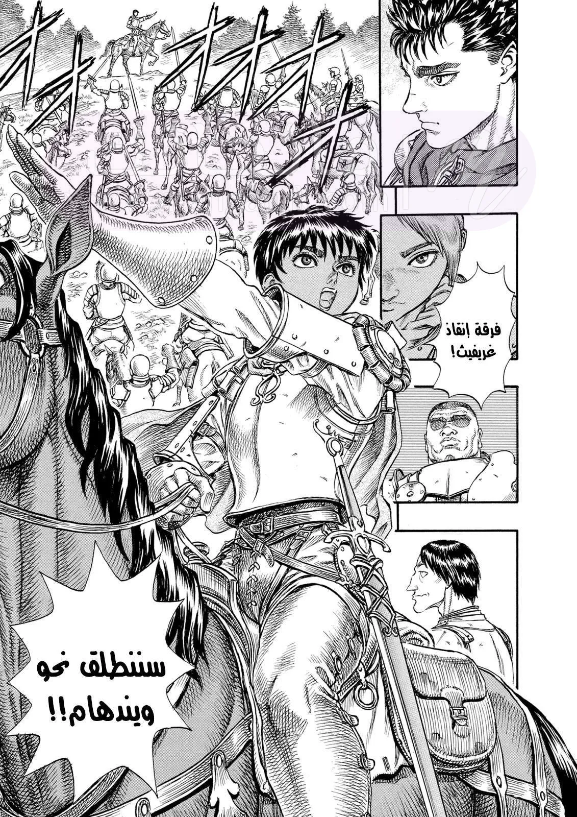 Read Berserk AR Manga Online