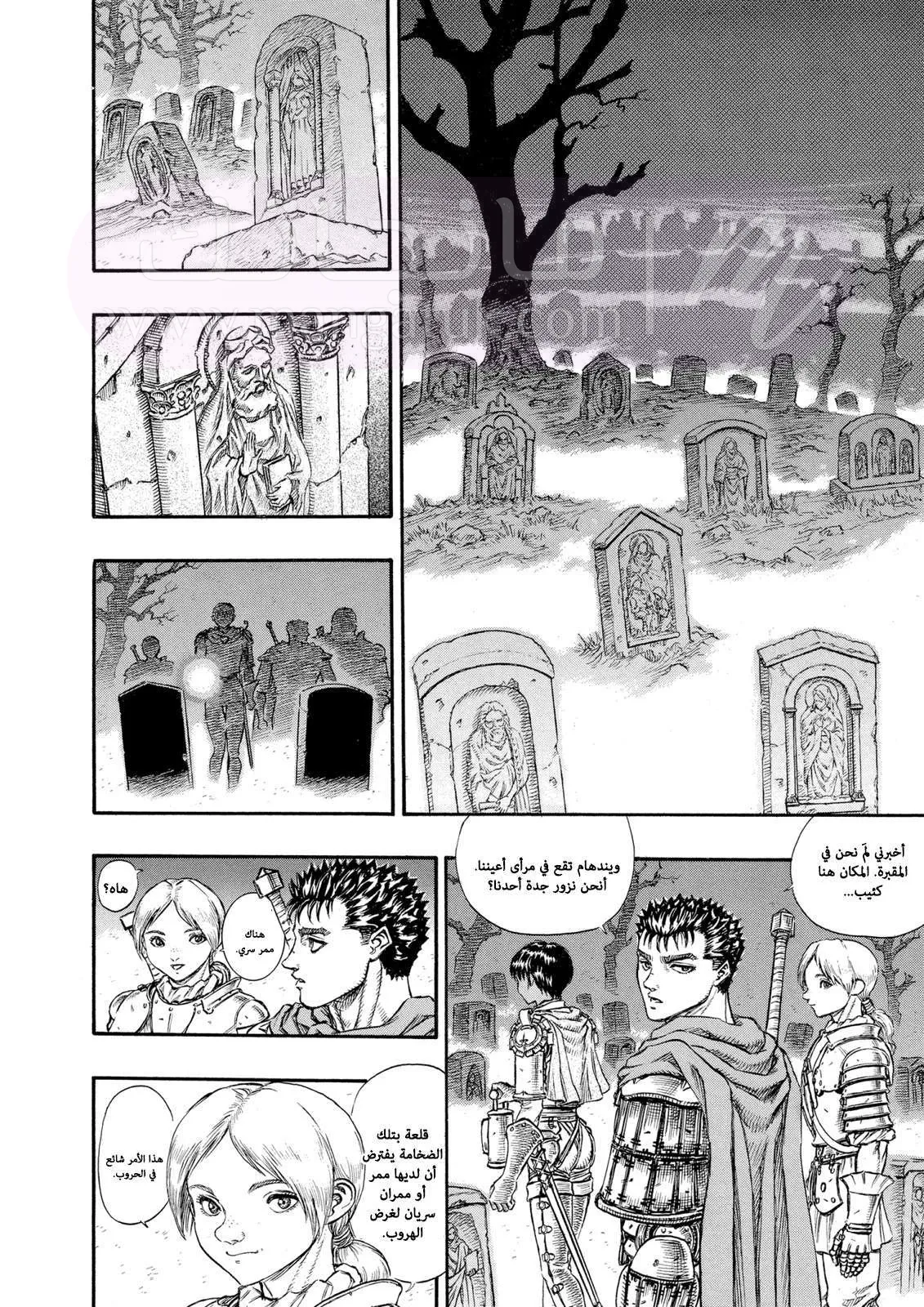 Read Berserk AR Manga Online