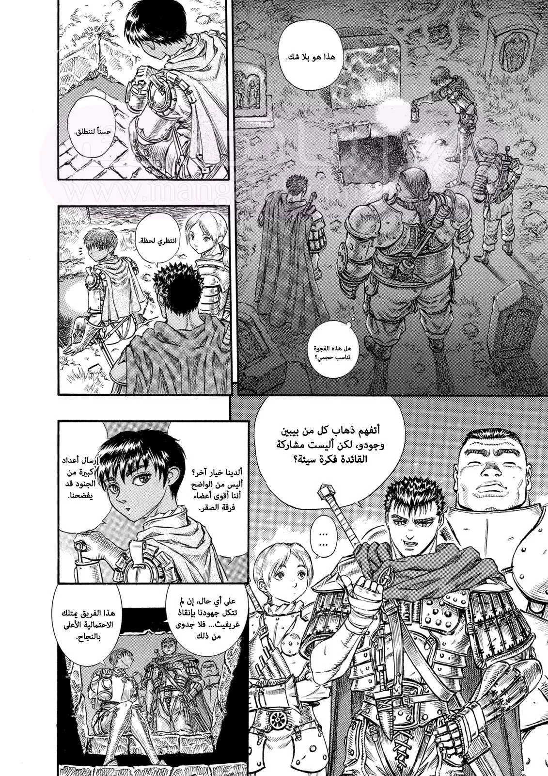 Read Berserk AR Manga Online