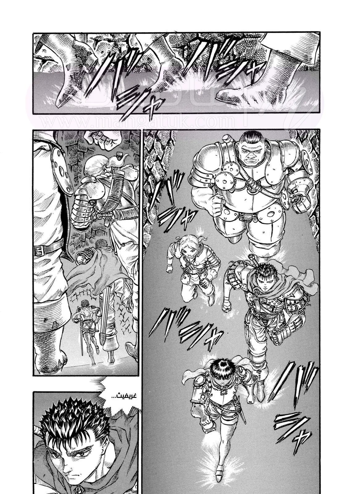 Read Berserk AR Manga Online