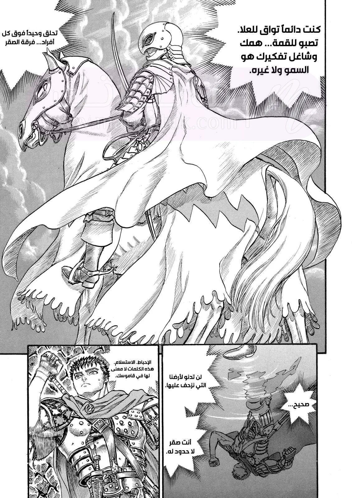 Read Berserk AR Manga Online