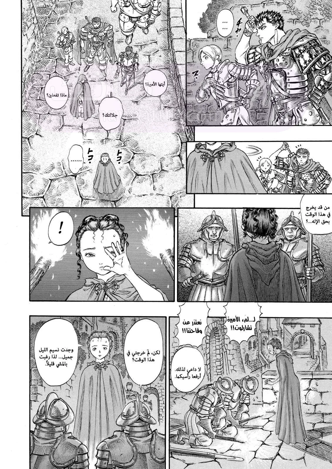 Read Berserk AR Manga Online