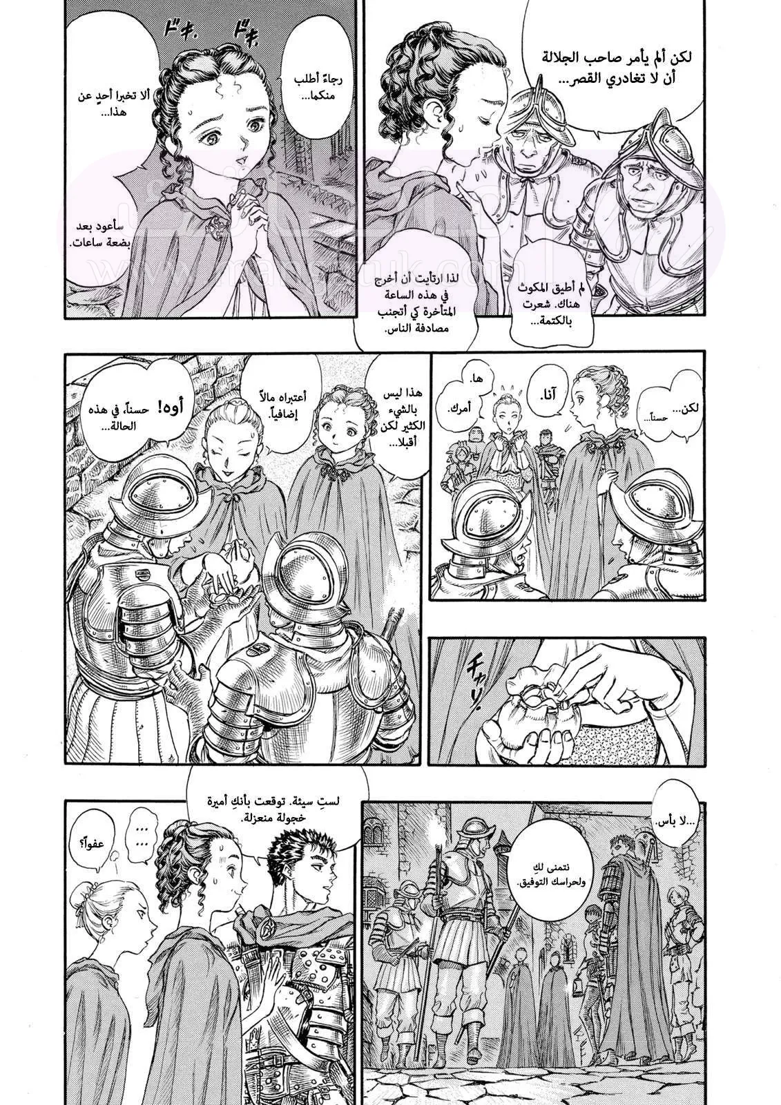 Read Berserk AR Manga Online