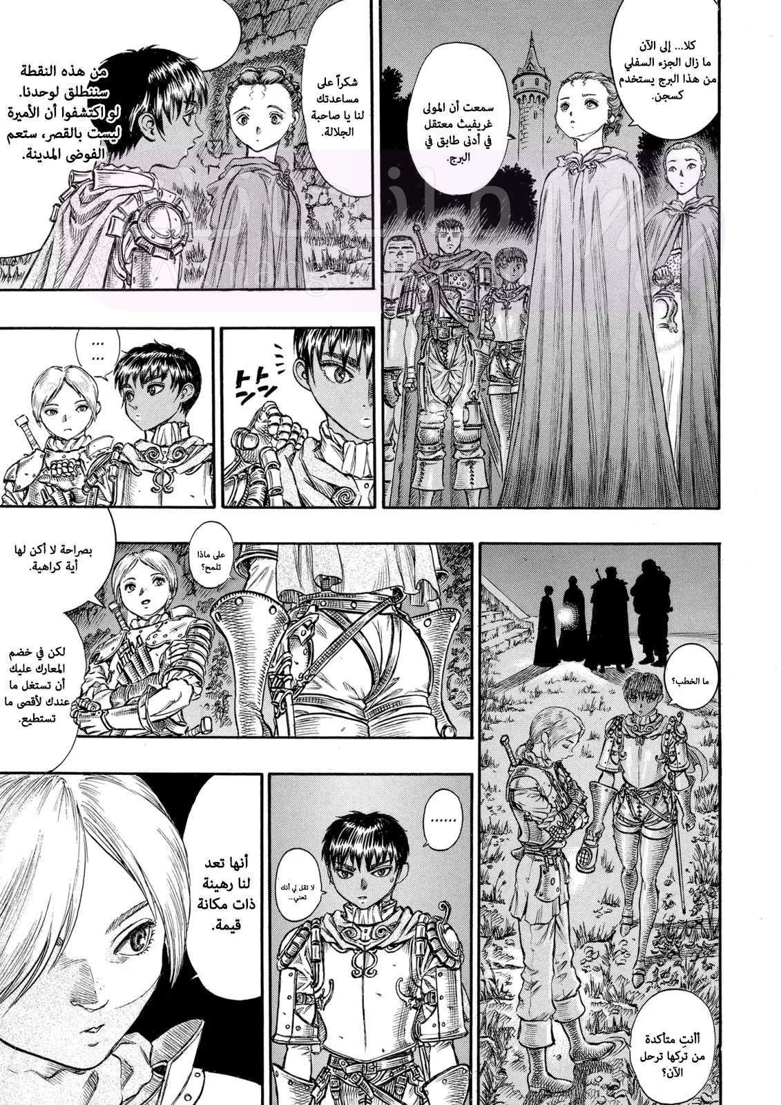 Read Berserk AR Manga Online