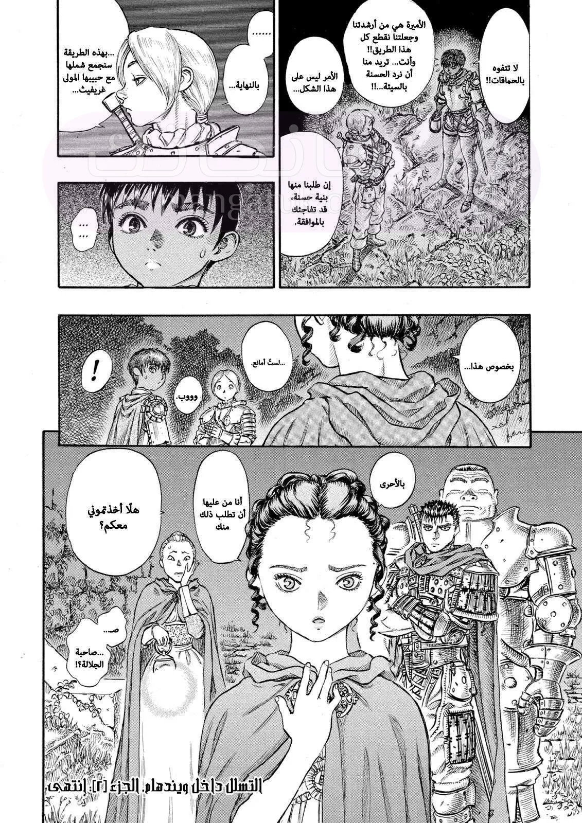 Read Berserk AR Manga Online