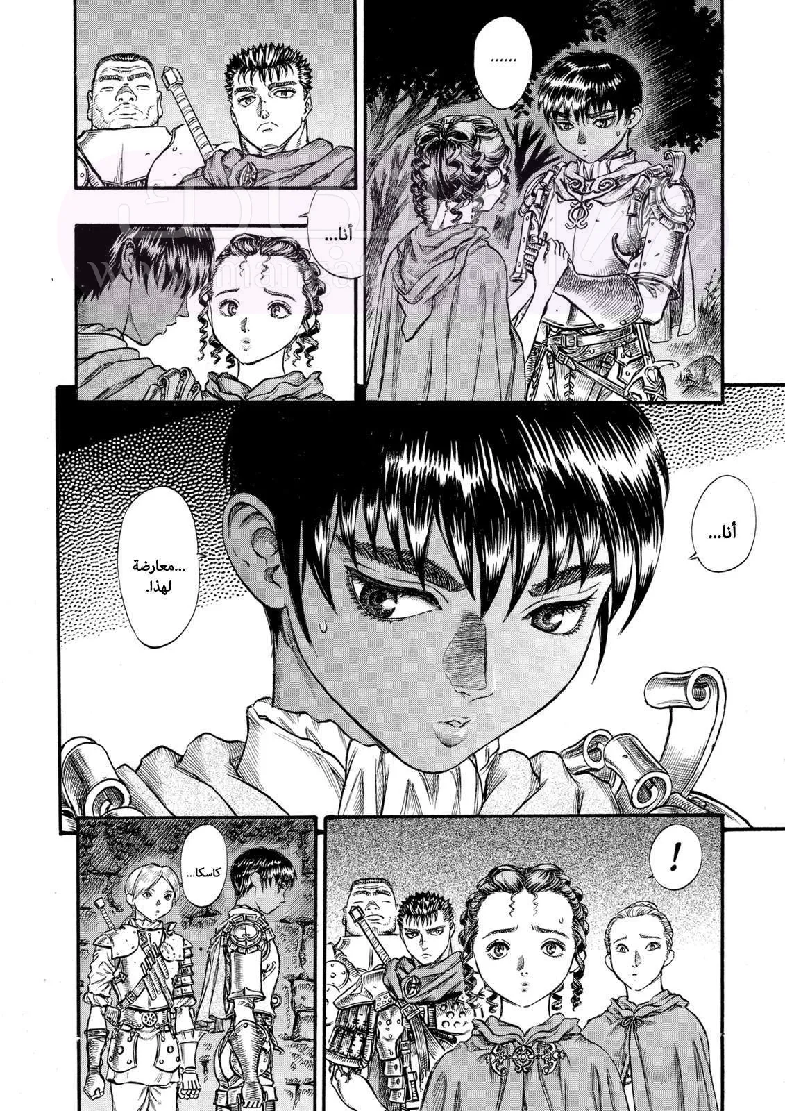 Read Berserk AR Manga Online