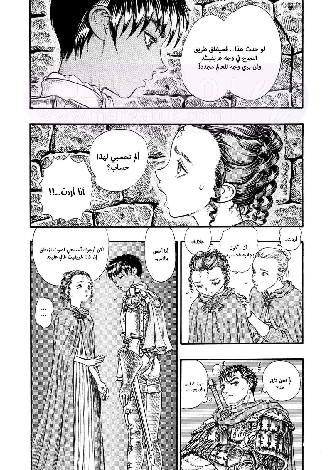 Read Berserk AR Manga Online