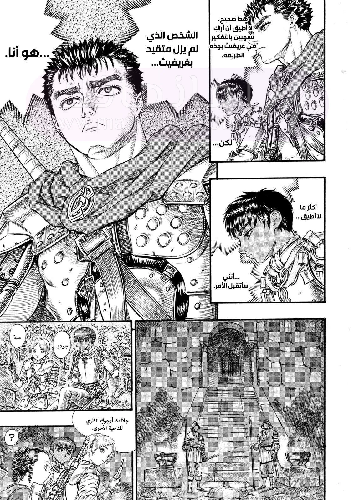 Read Berserk AR Manga Online