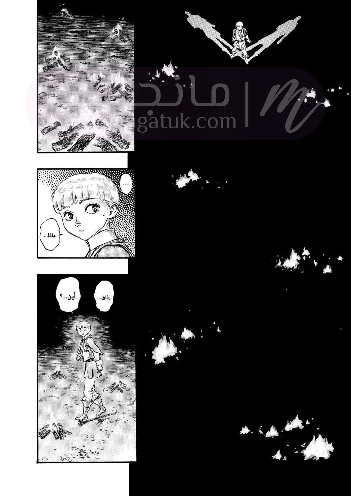 Read Berserk AR Manga Online