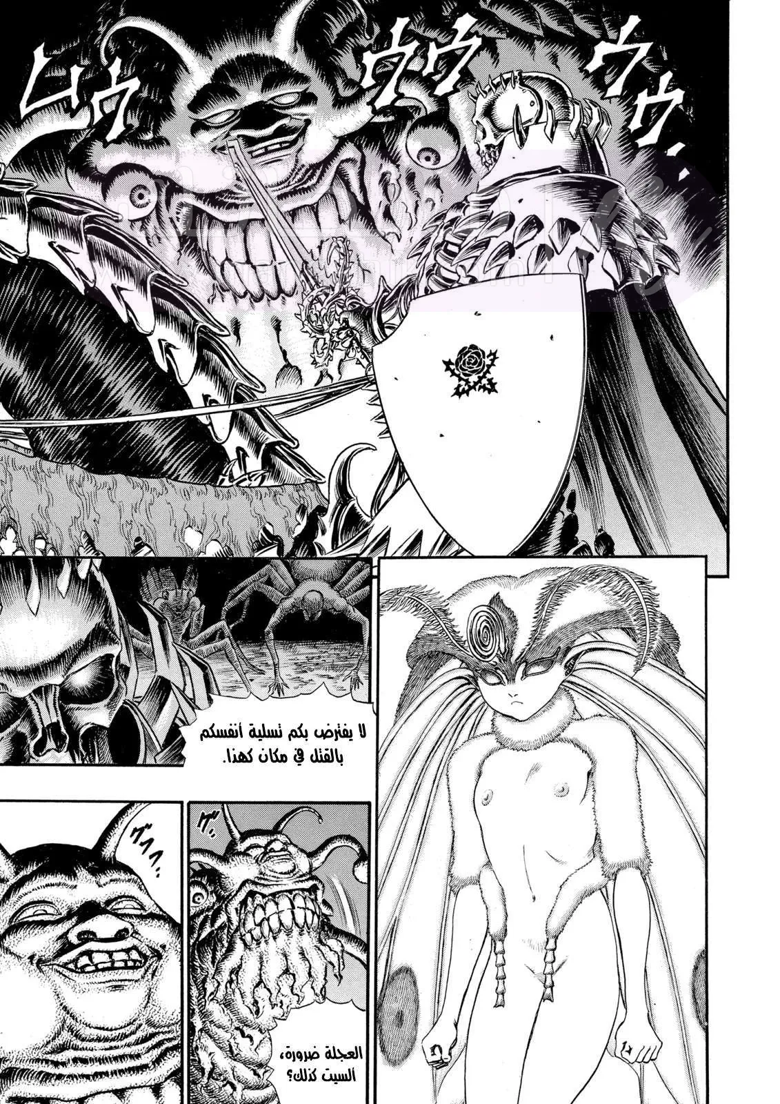 Read Berserk AR Manga Online