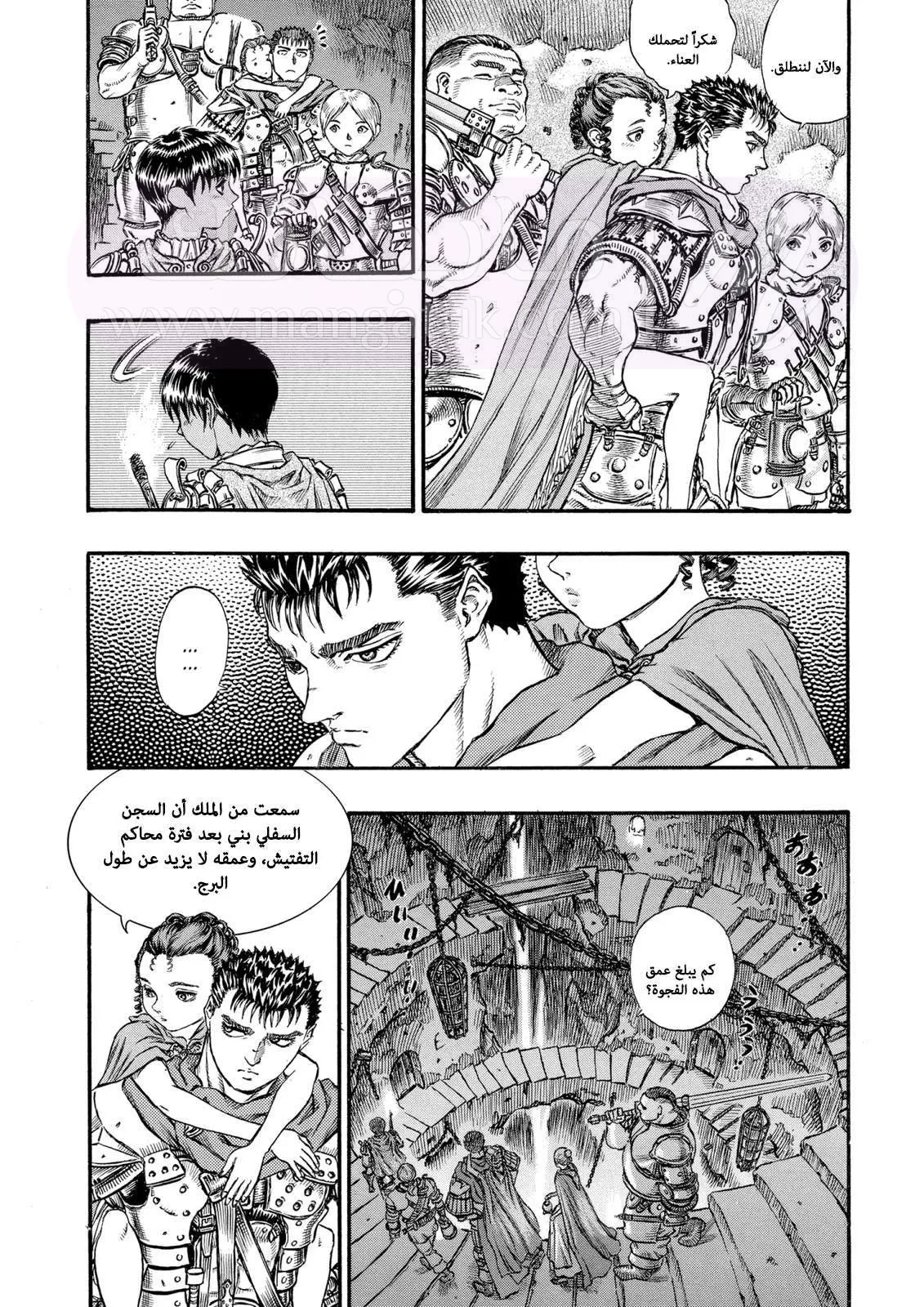 Read Berserk AR Manga Online