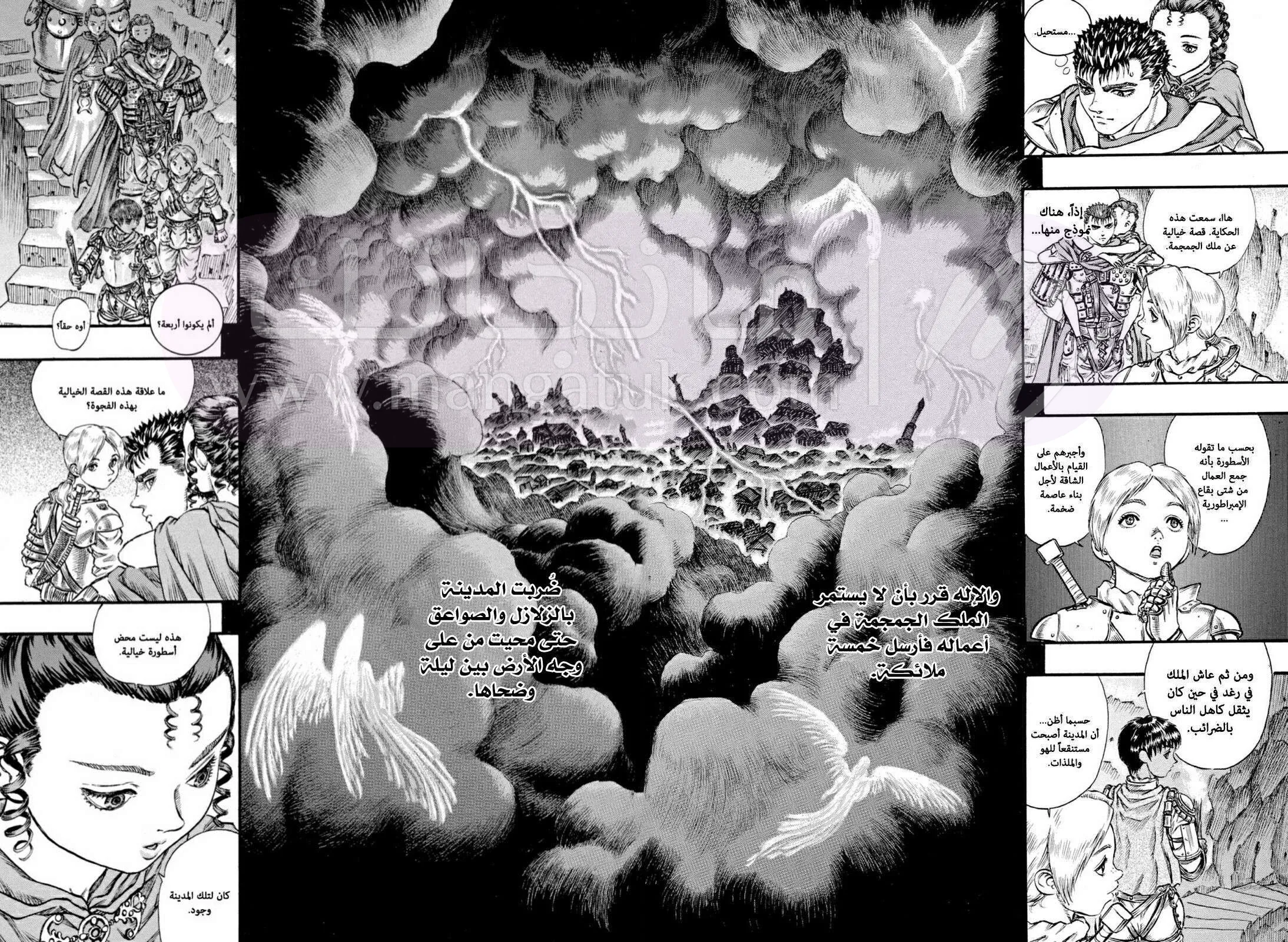 Read Berserk AR Manga Online