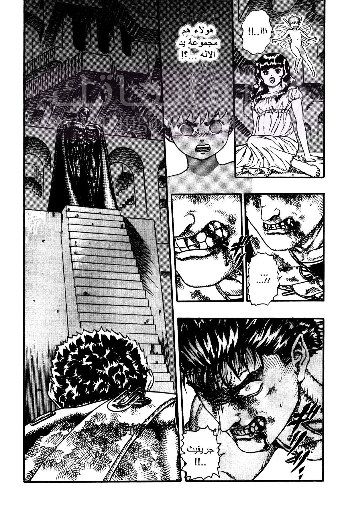 Read Berserk AR Manga Online