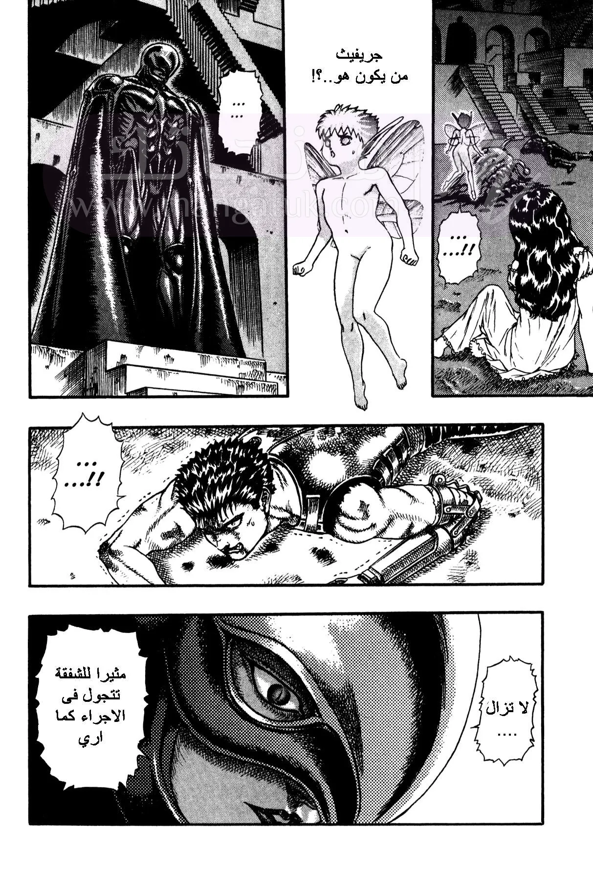 Read Berserk AR Manga Online