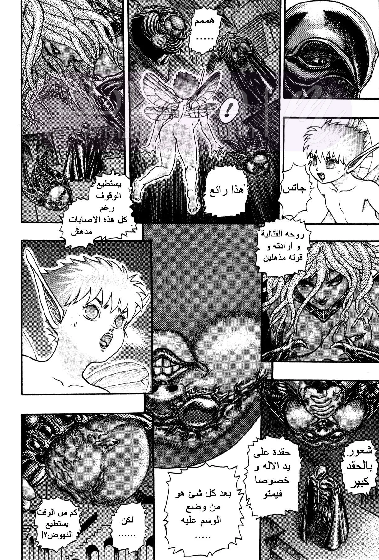 Read Berserk AR Manga Online