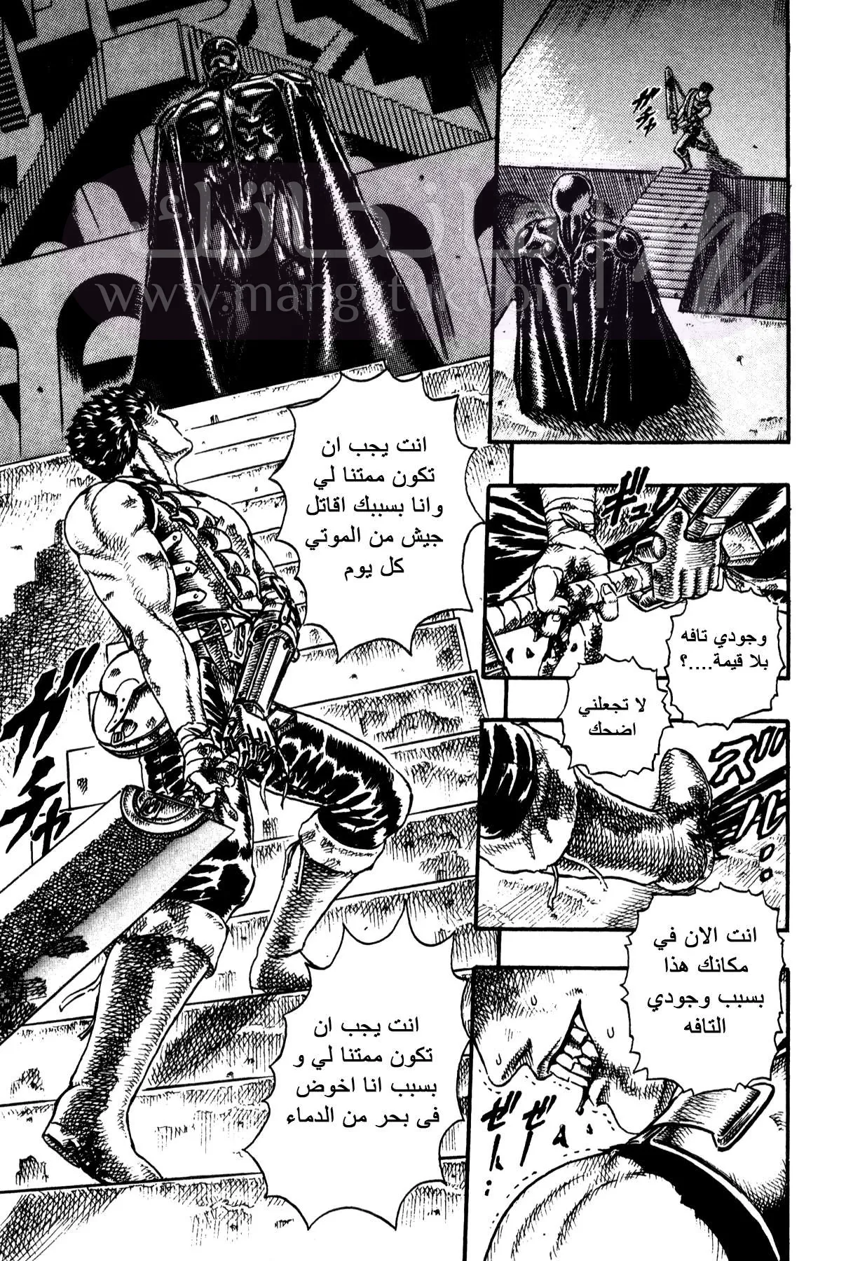 Read Berserk AR Manga Online