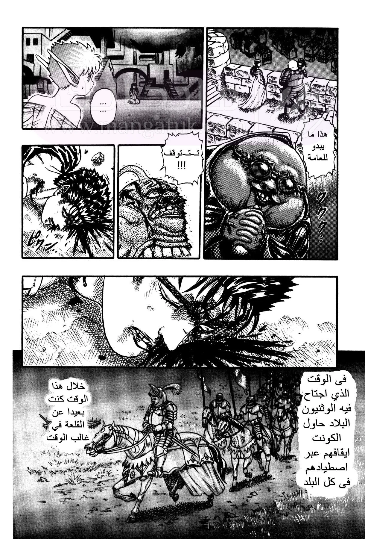 Read Berserk AR Manga Online