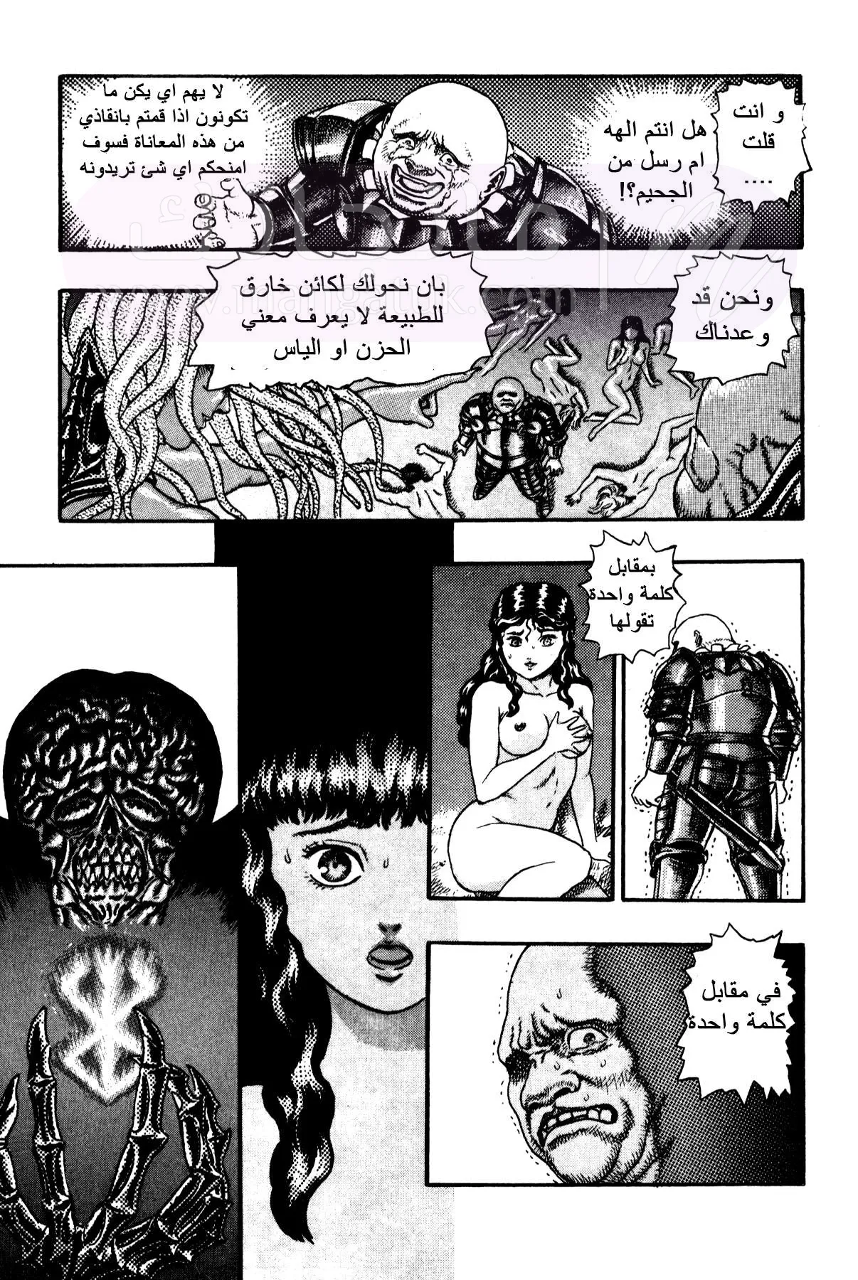 Read Berserk AR Manga Online