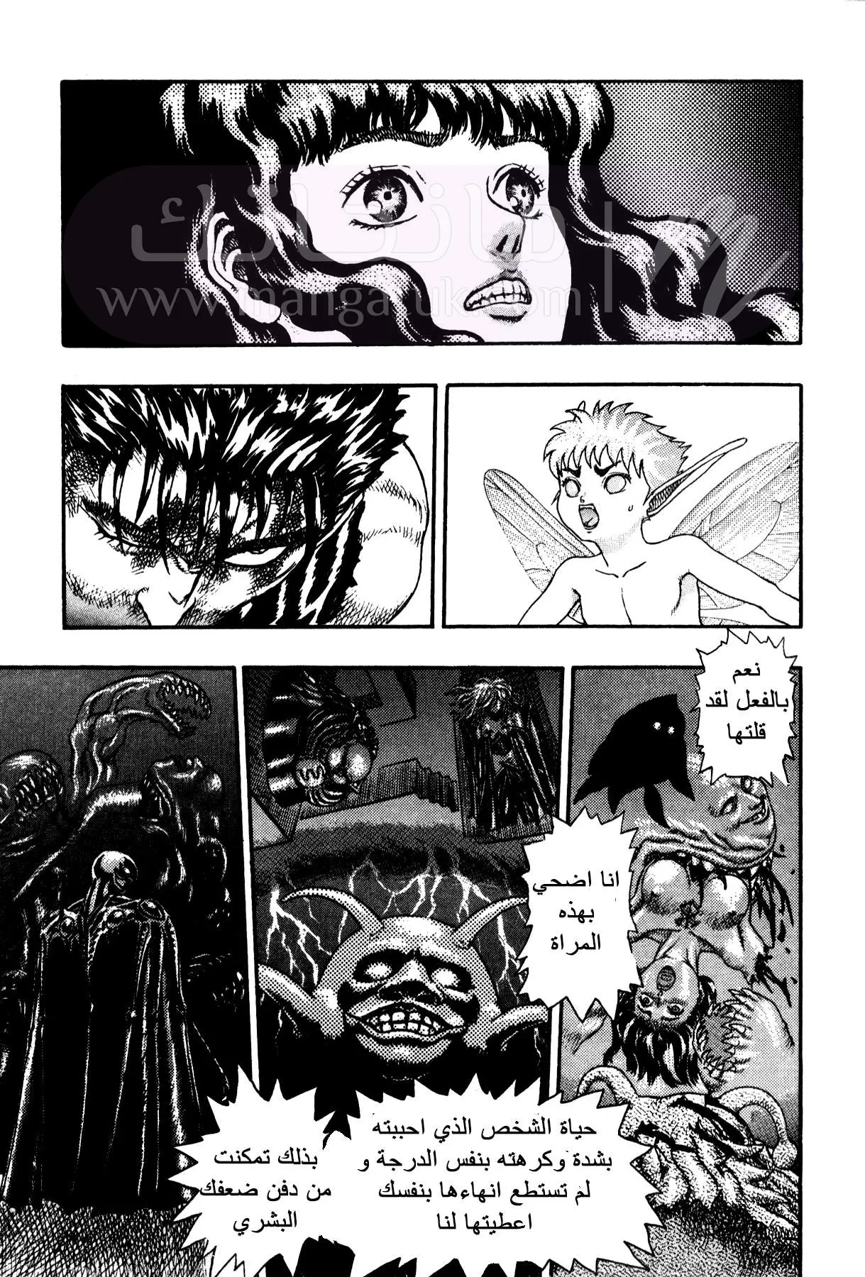 Read Berserk AR Manga Online