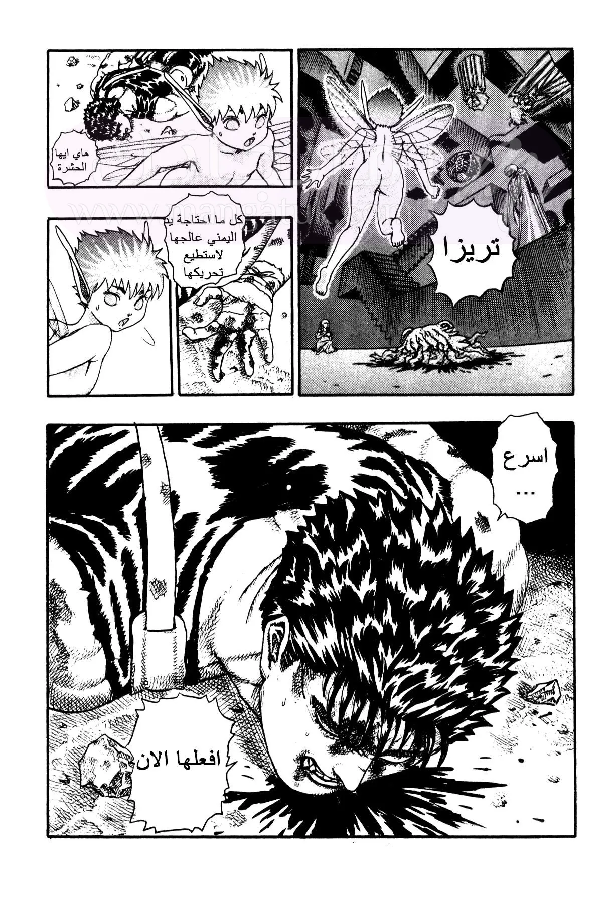 Read Berserk AR Manga Online