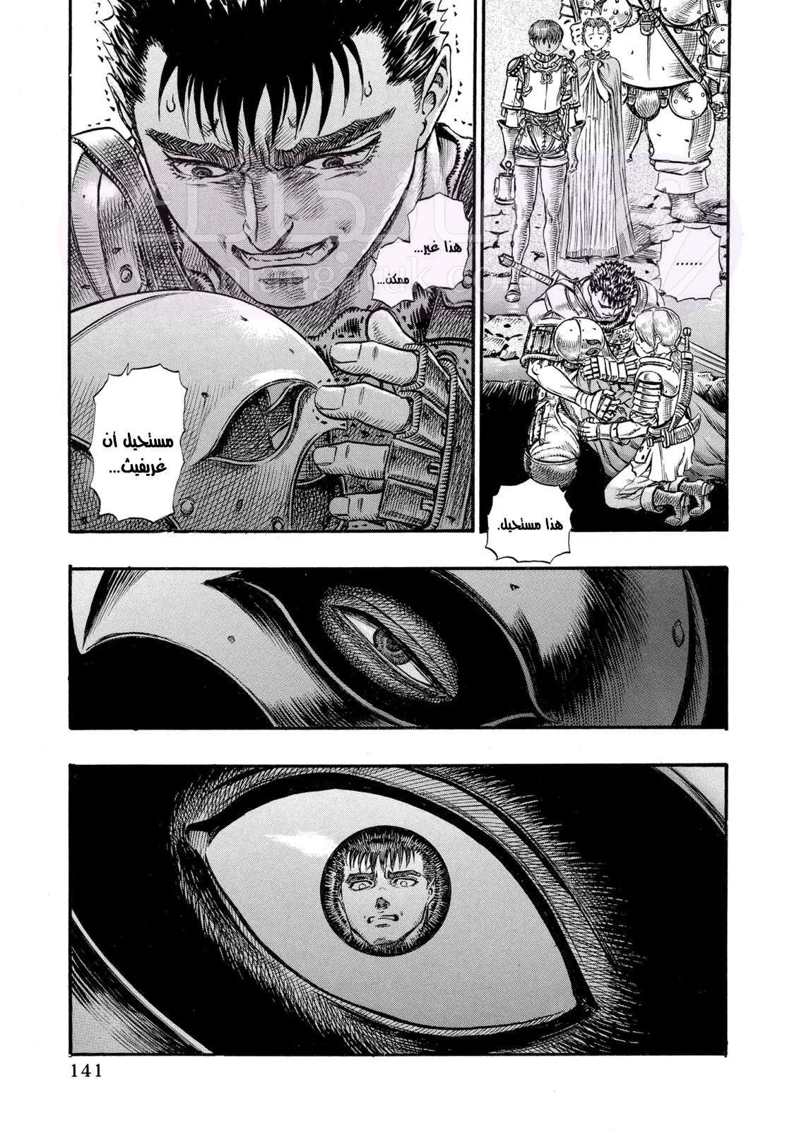 Read Berserk AR Manga Online