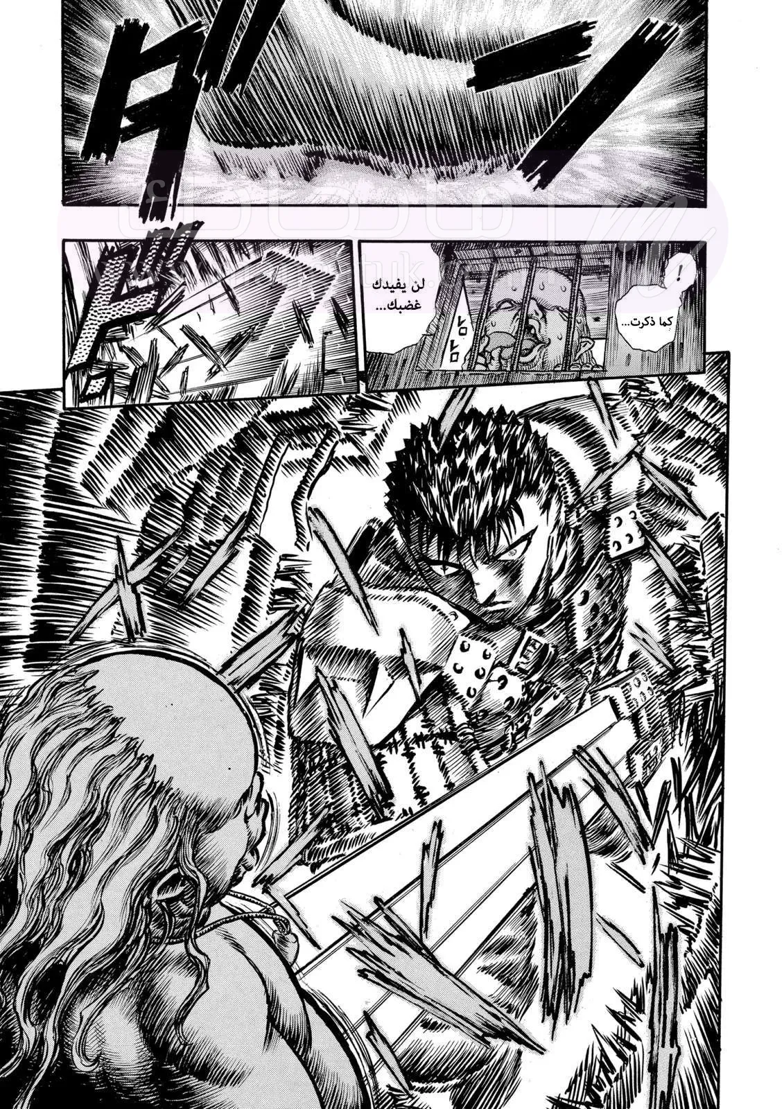 Read Berserk AR Manga Online