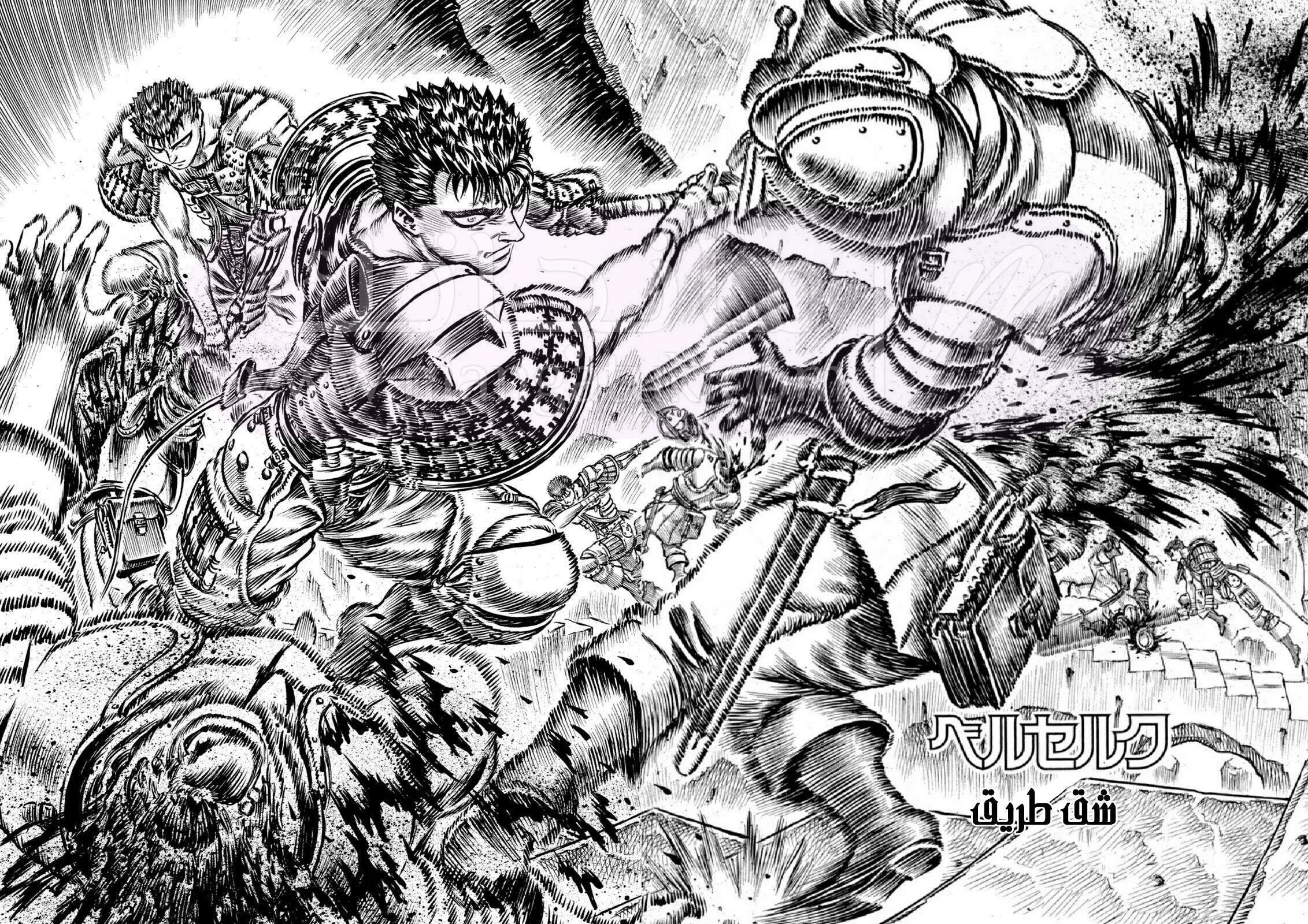 Read Berserk AR Manga Online