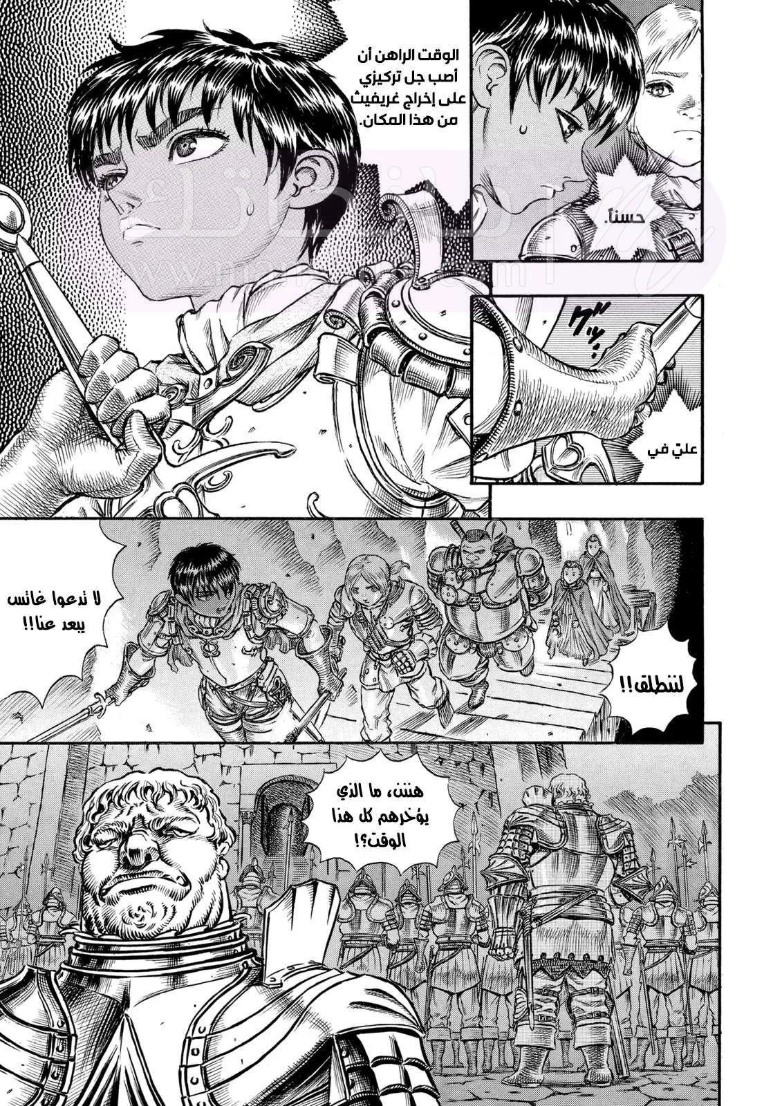 Read Berserk AR Manga Online