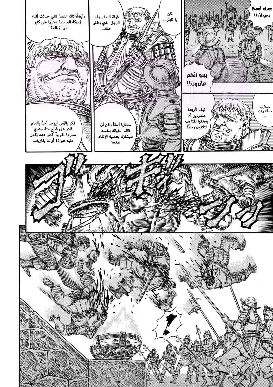 Read Berserk AR Manga Online
