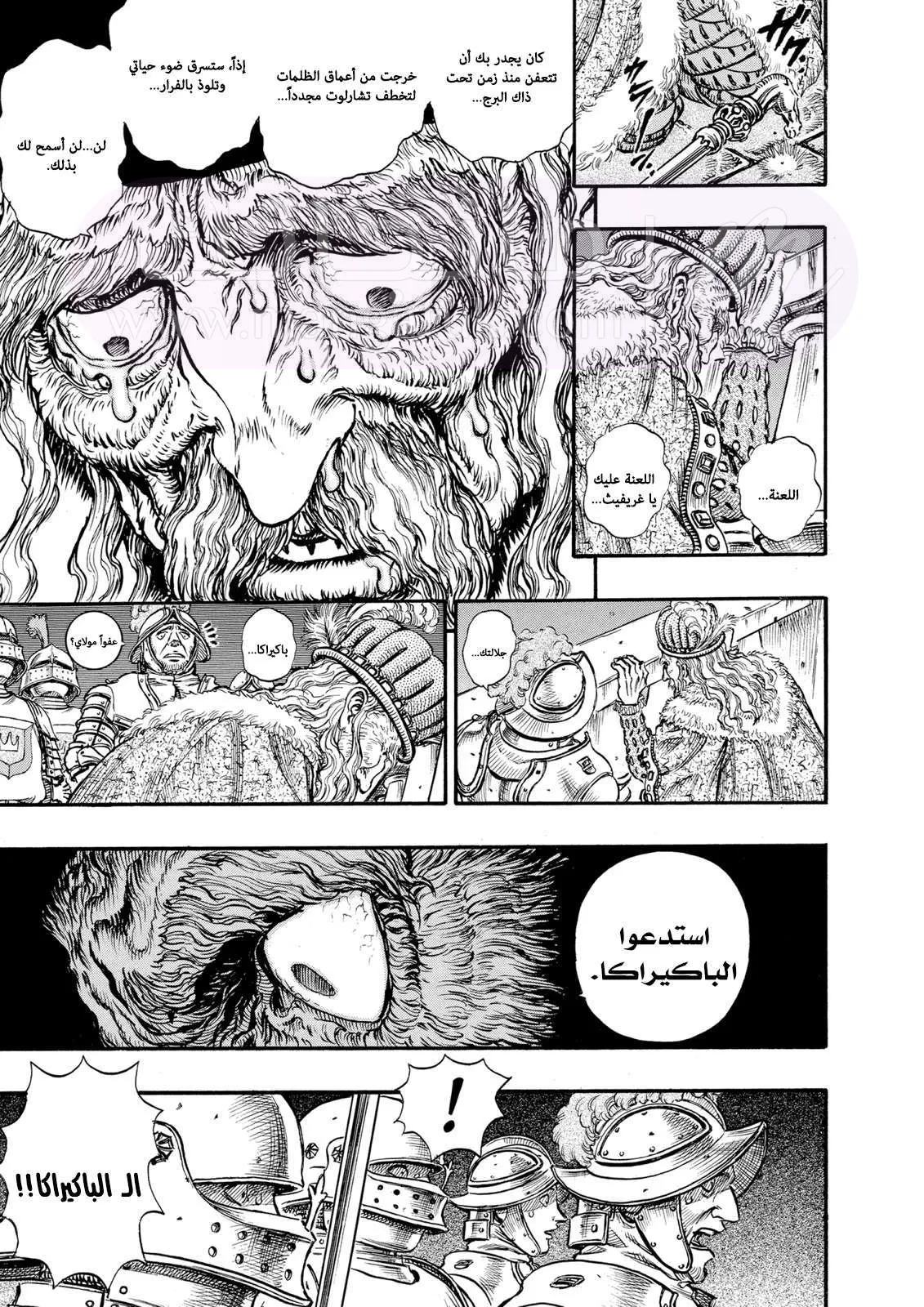 Read Berserk AR Manga Online