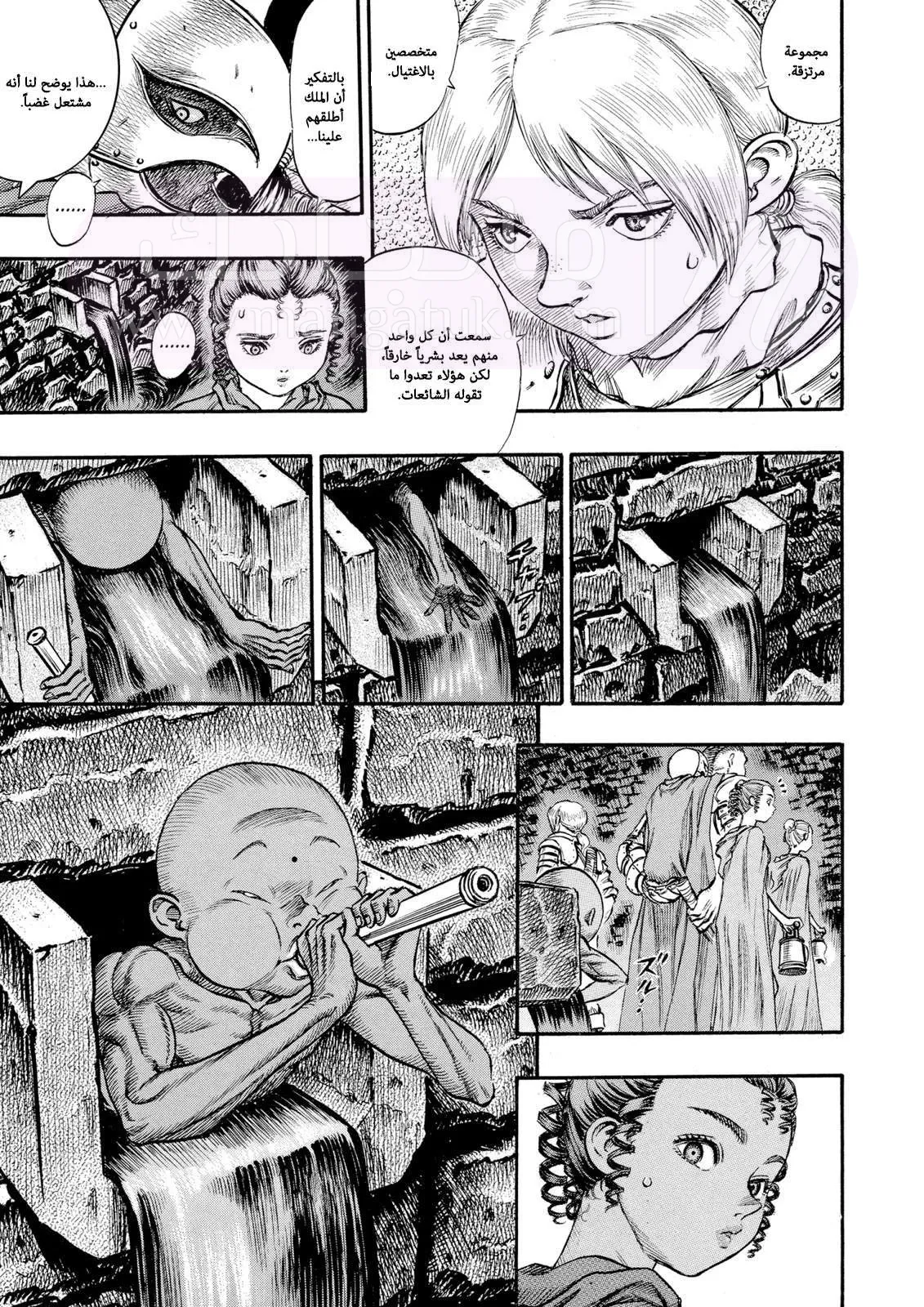 Read Berserk AR Manga Online