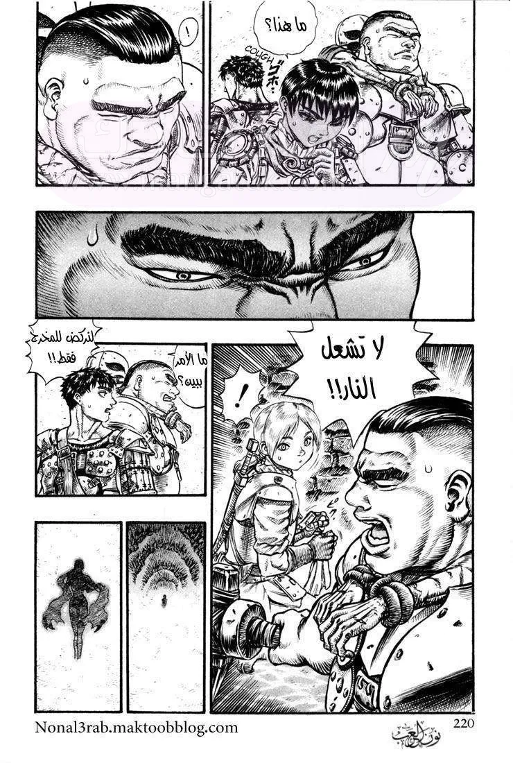 Read Berserk AR Manga Online