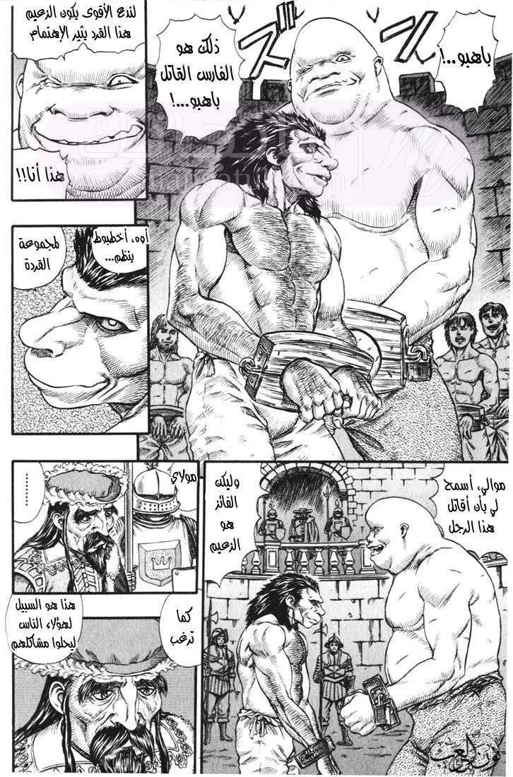 Read Berserk AR Manga Online