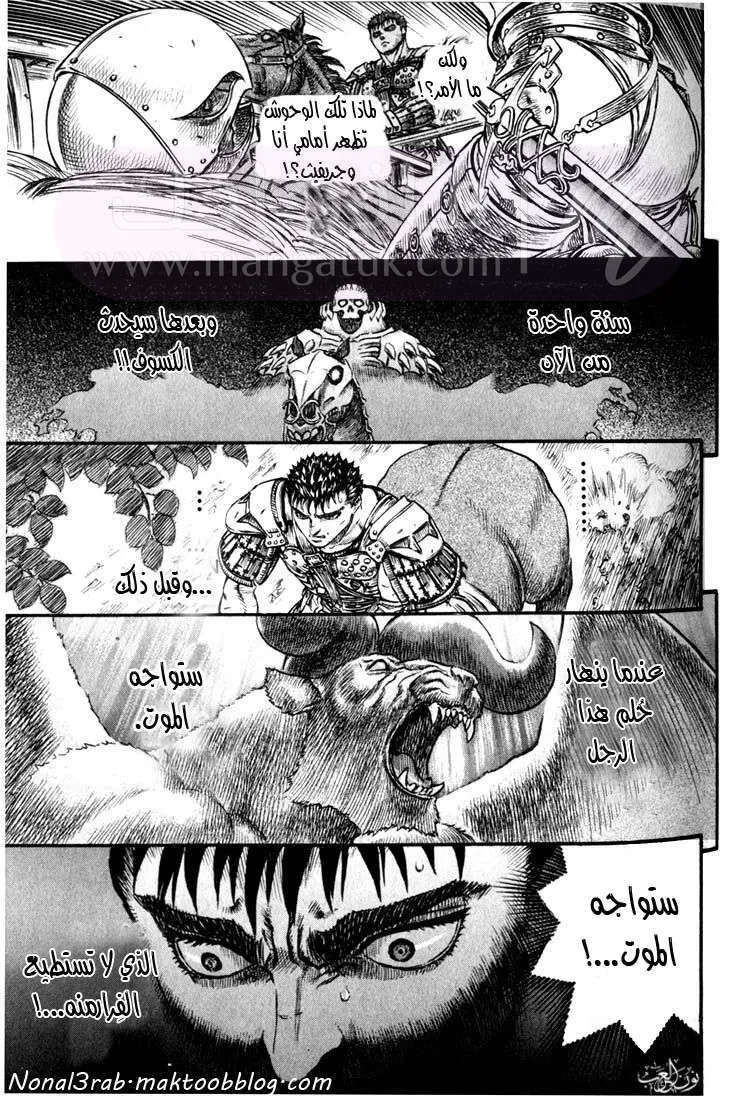 Read Berserk AR Manga Online