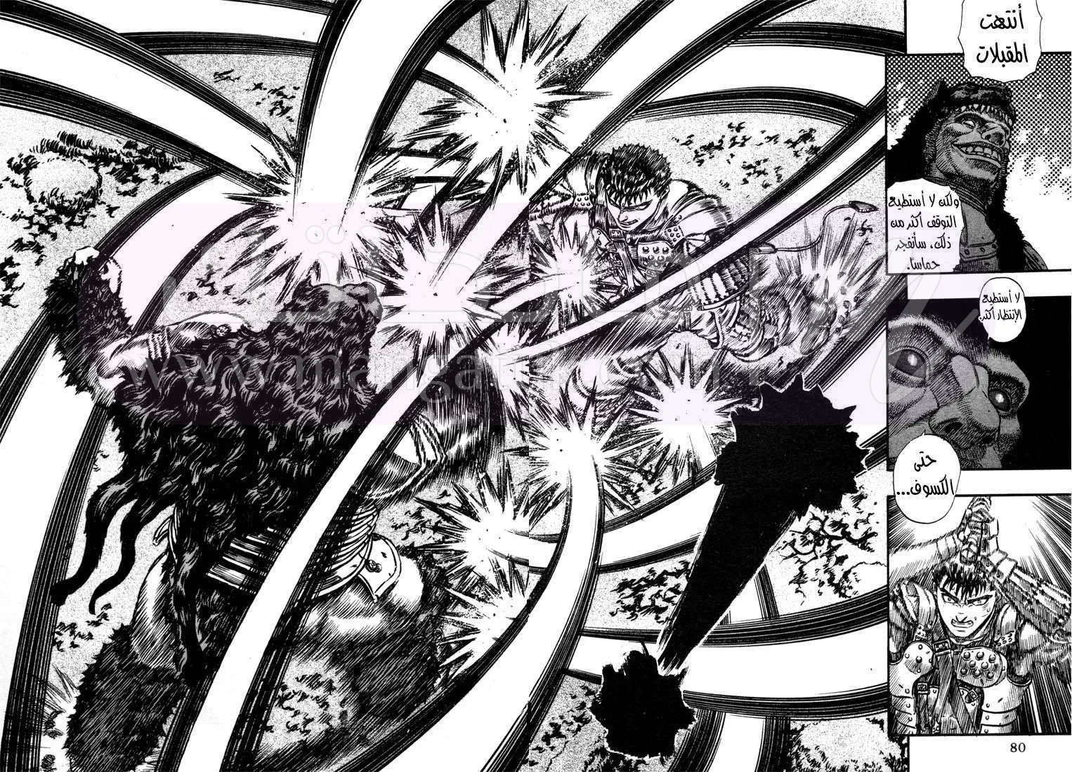 Read Berserk AR Manga Online