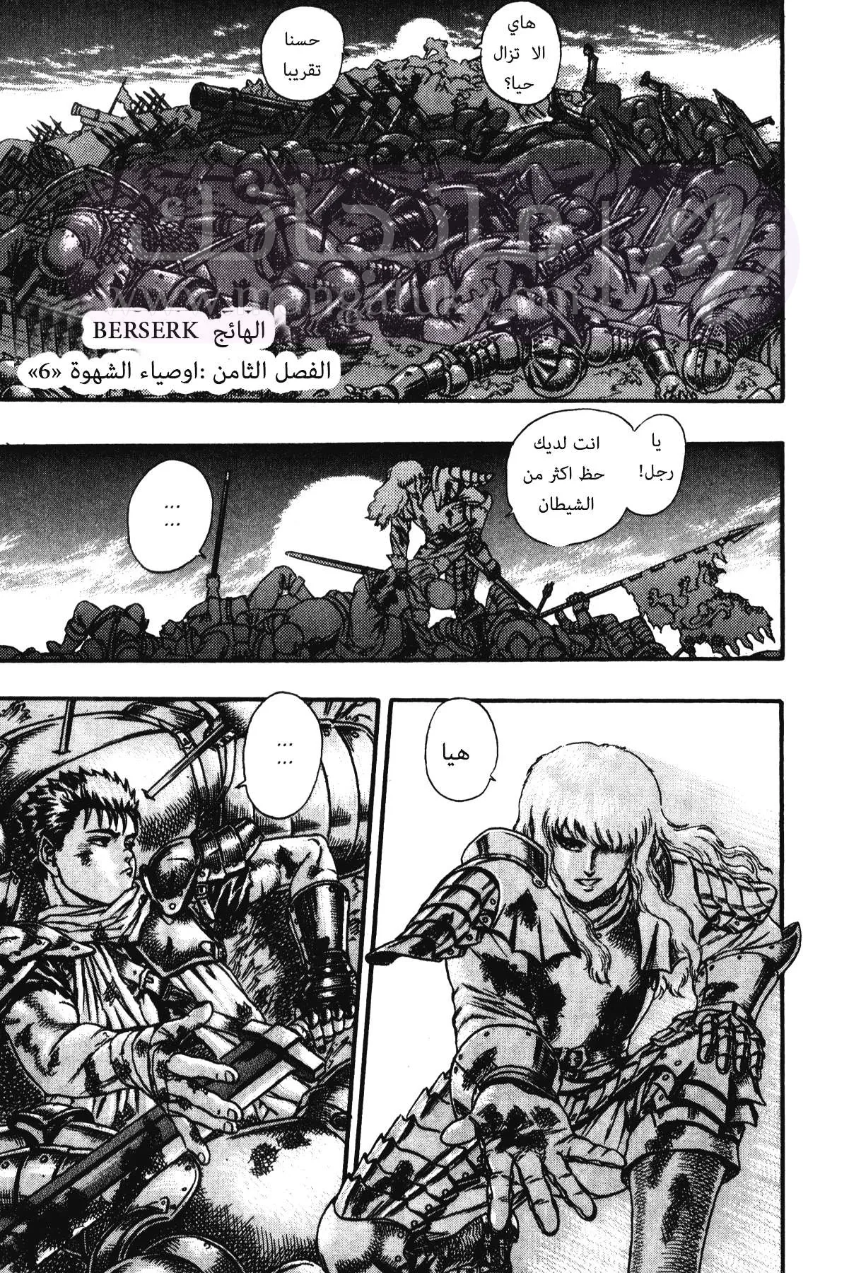 Read Berserk AR Manga Online