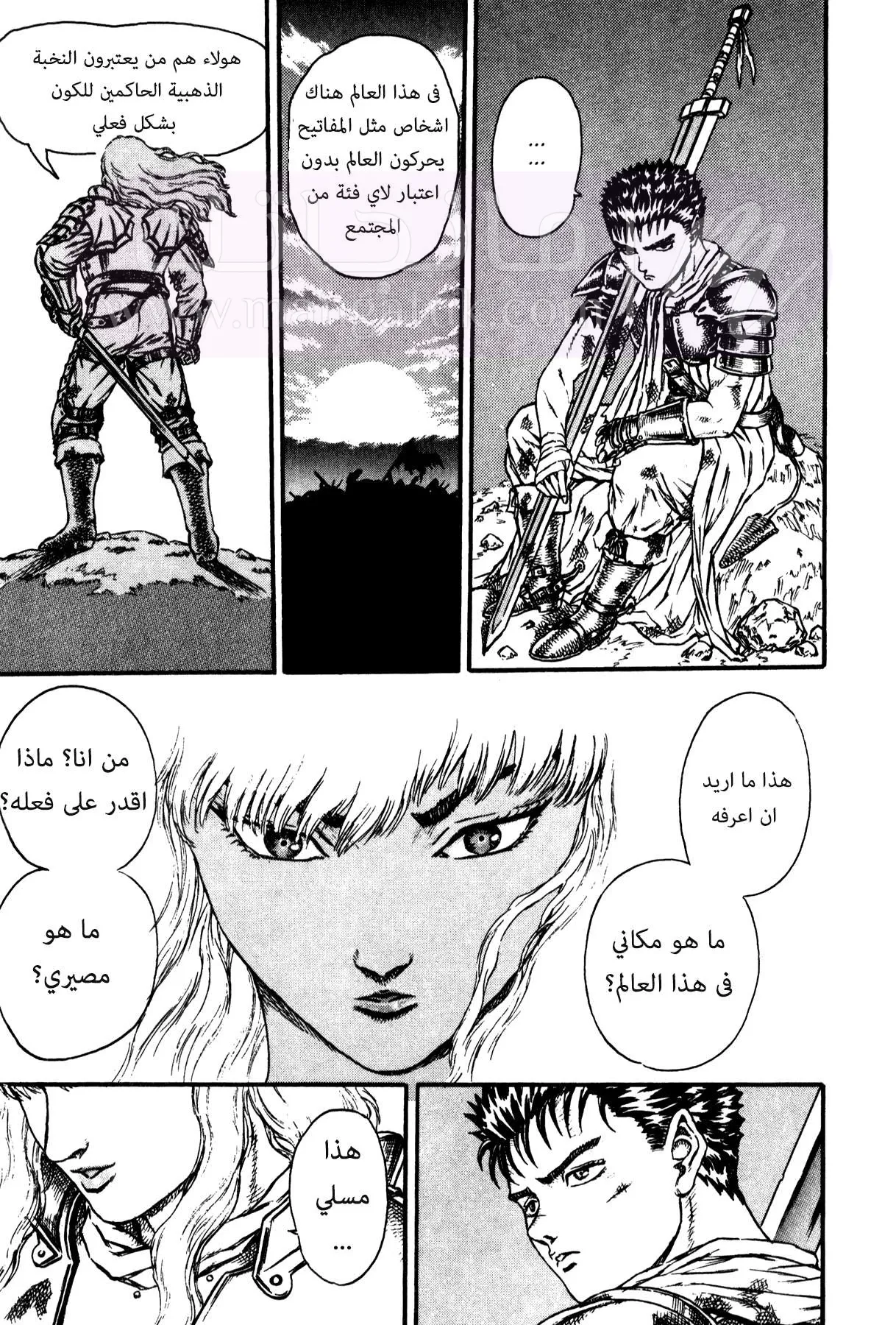 Read Berserk AR Manga Online