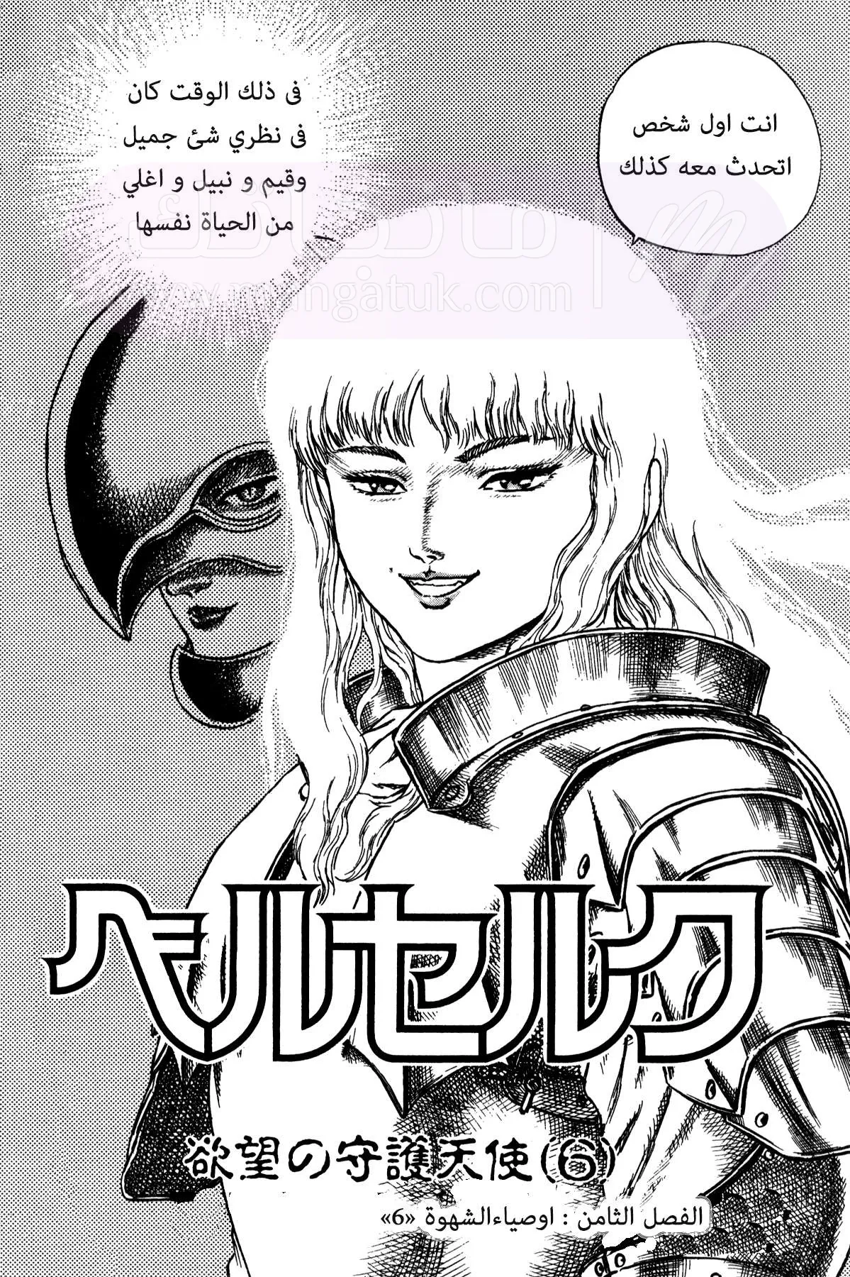 Read Berserk AR Manga Online