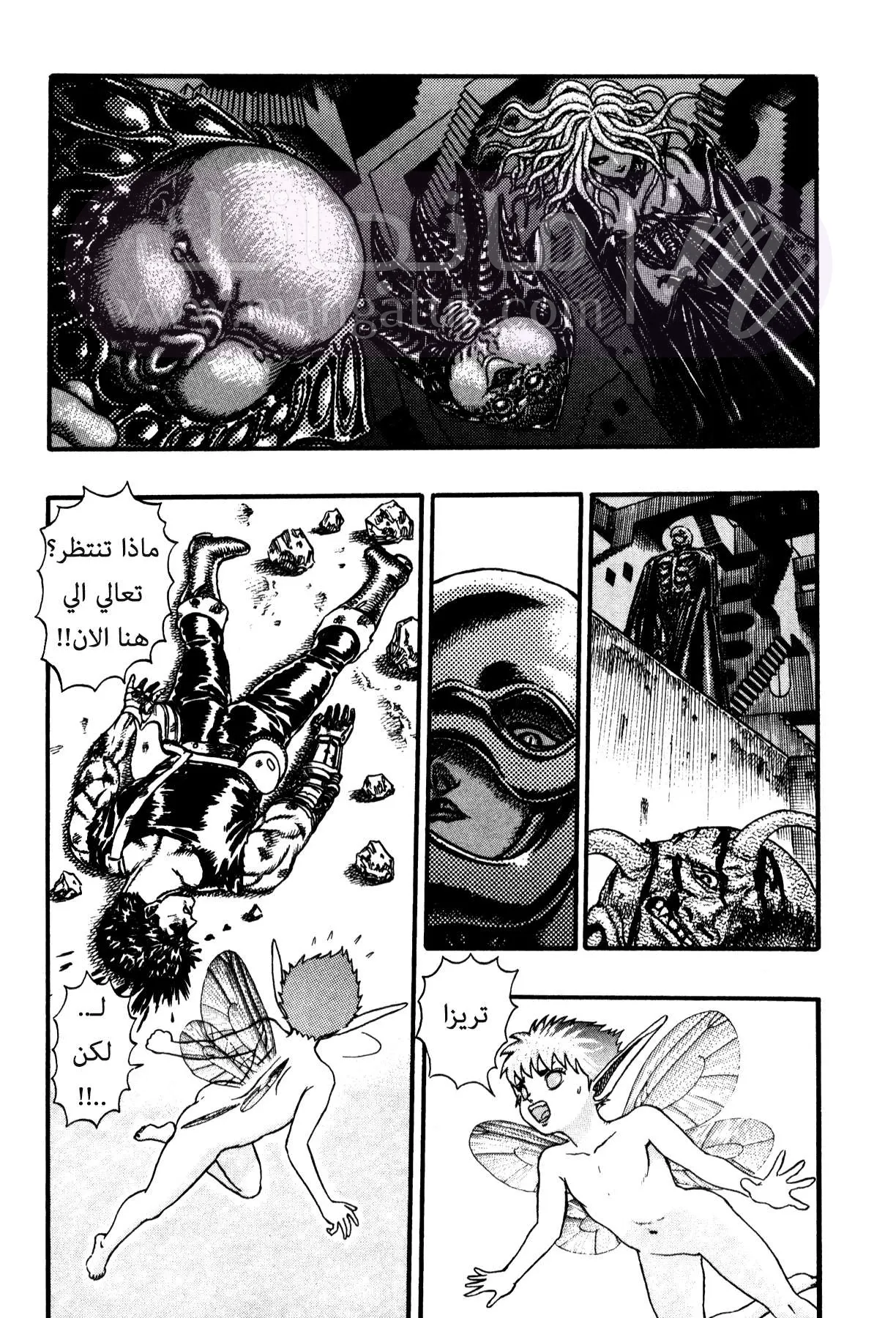 Read Berserk AR Manga Online
