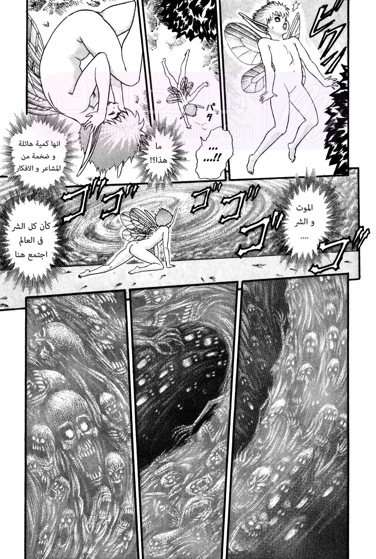 Read Berserk AR Manga Online