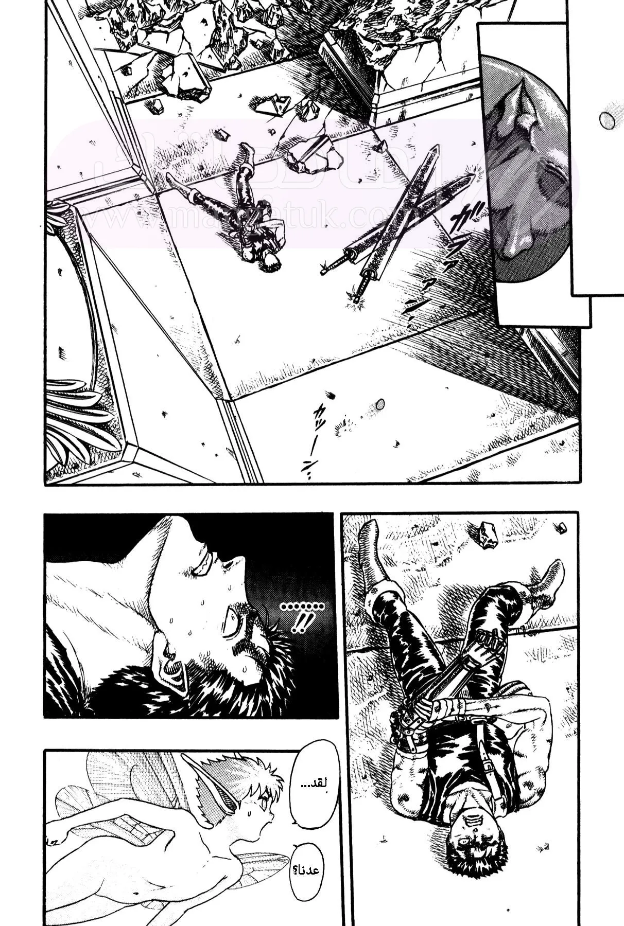 Read Berserk AR Manga Online