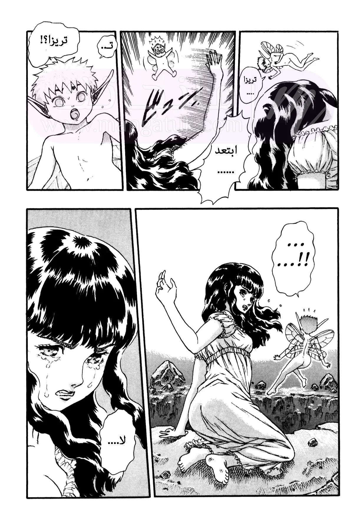 Read Berserk AR Manga Online